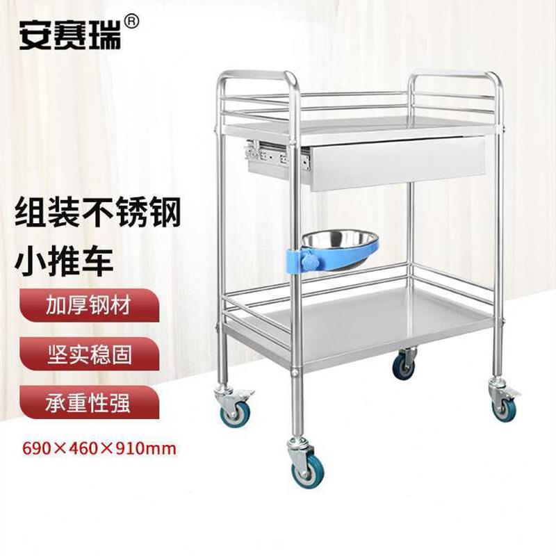 安赛瑞加厚组装不锈钢小推车实验室器械仪器推车护理车换药车二层