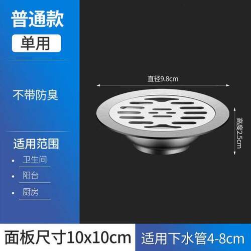 优艾利斯卫生间防臭地漏不锈钢圆形洗衣机两用厕所盖子浴室排水地