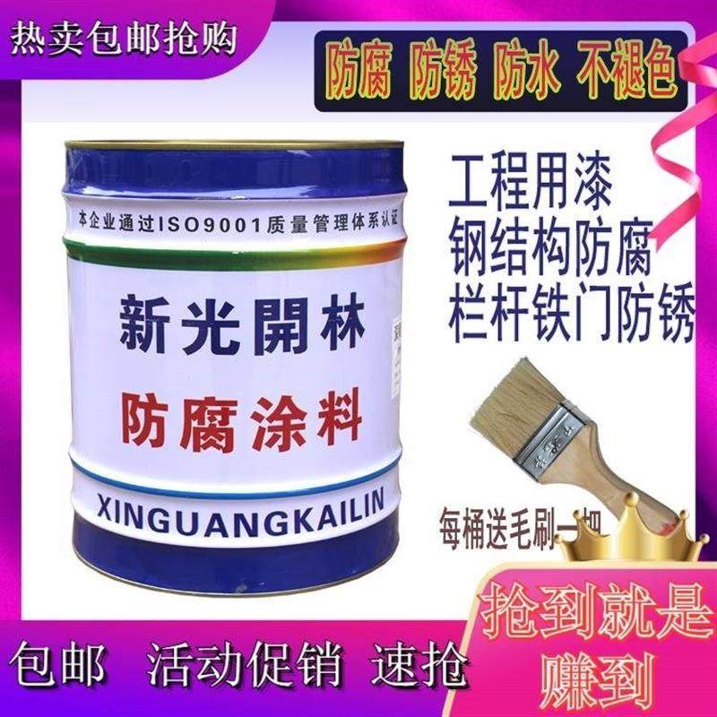 新光开林油漆大桶装12KG油漆醇酸调和漆防锈漆户外钢结构金属漆