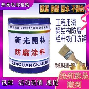 新光开林油漆大桶装12KG油漆醇酸调和漆防锈漆户外钢结构金属漆