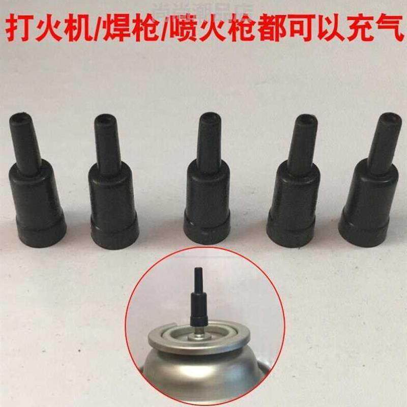 丁烷卡式气罐转充气式给火机或喷火枪焊枪加气嘴转接头气体转换器
