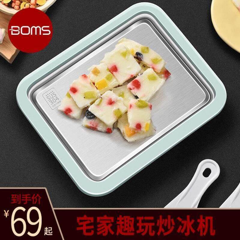 博曼斯BOMANSI炒酸奶机家用小型水果冰淇淋自制冰沙机高颜值