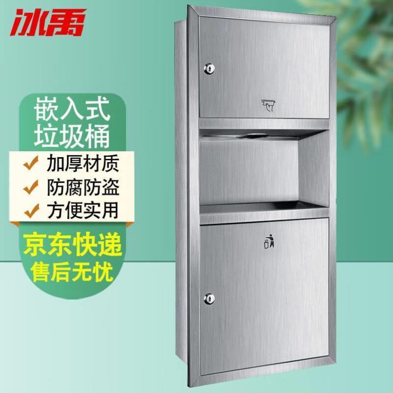 冰禹yc-314嵌入式不锈钢纸巾盒酒店抽纸盒擦手纸盒+垃圾桶-短款