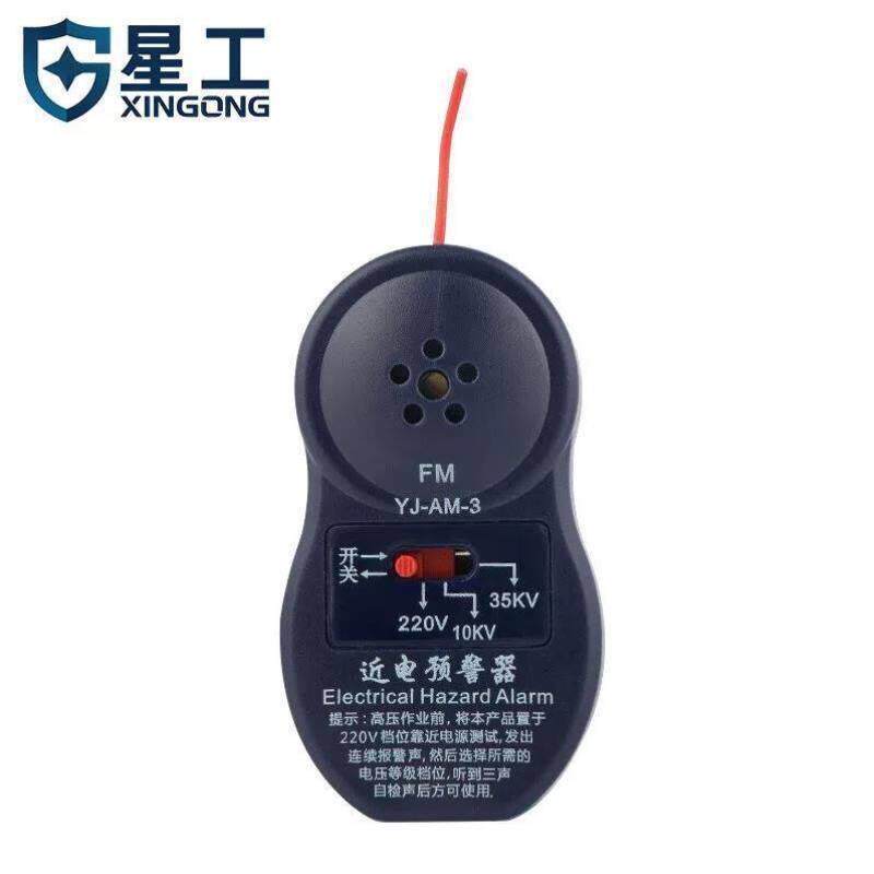 星工XINGGONG近电报警器电力安全帽近电报警器3档安全帽报警器10