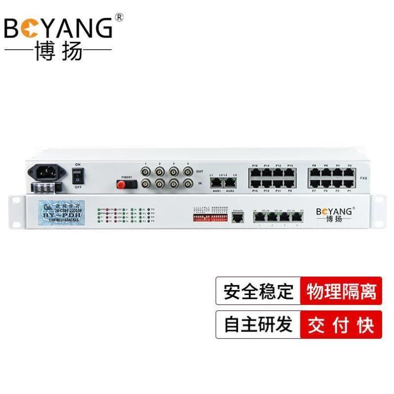 博扬综合业务电话光端机4E1+8路电话+4百兆物理隔离网单模单纤FC