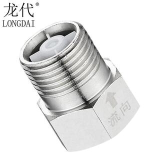 龙代4分通用单向止回阀管道防反水不锈钢接头C4分内丝流向外丝