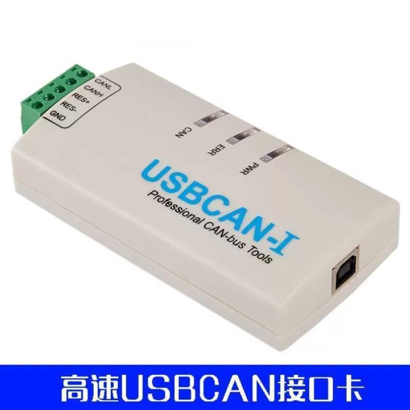 北京爱泰USBCAN-I单路带隔离工业级智能USBCAN分o/其他其他-封面