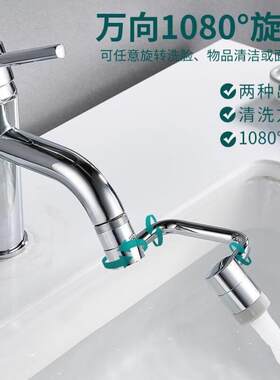 科固KEGOO机械臂万向水龙头防溅水嘴可旋转洗手盆面盆起泡器