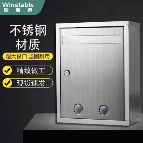 稳斯坦W7227不锈钢意见箱加厚信箱投诉建议箱挂墙扫黑除恶举报箱
