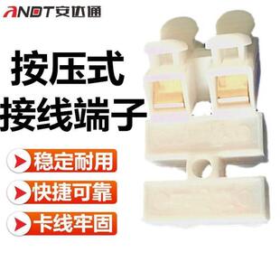 安达通按压式接线端子快速接线端子铜接线两端接线柱阻燃连接端接