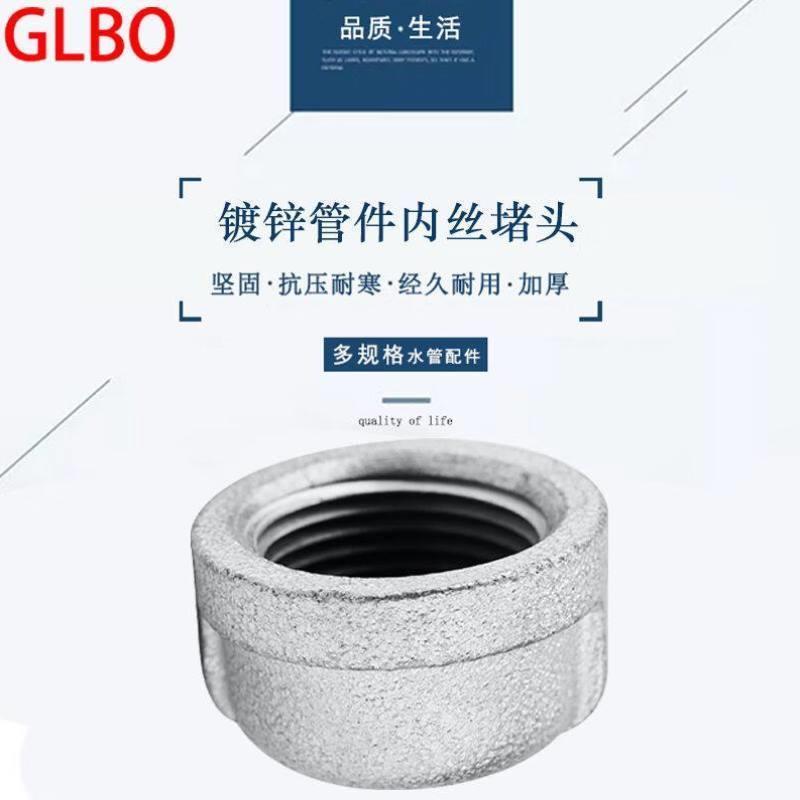 GLBO镀锌玛钢内丝管帽堵头内牙管堵闷盖堵帽铁塞特厚2寸DN505个装