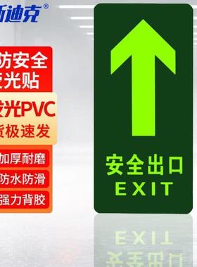 海斯迪克消防地贴安全出口直行1张14.5*29.3cmPVC背胶荧光贴夜