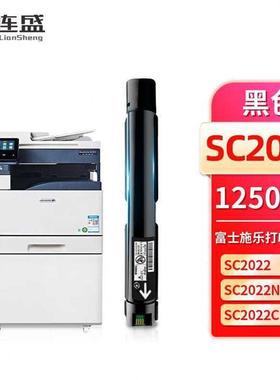 连盛适用施乐SC2022粉盒DocuCentreSC2022CPSDA粉盒SC2022复印机