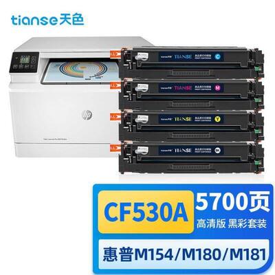 天色m180n硒鼓m154am154nwm181fw打印机墨盒国外港版hp205acf