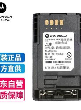 摩托罗拉MotorolaMTP850电池NNTN4351原装电池适配MTP8