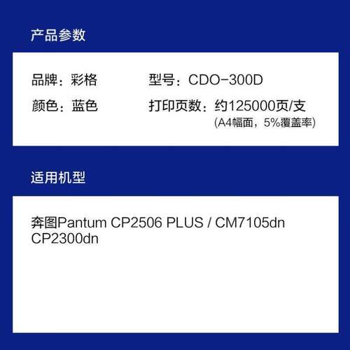 彩格CTL-300粉盒适用奔图PANTUMcp2506dnplus墨盒CM7105dn打印机