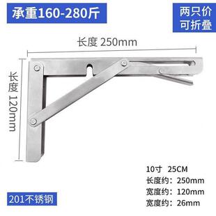 BOLLEYA304不锈钢折叠三角置物支架墙上固定承重隔板折叠架三脚支