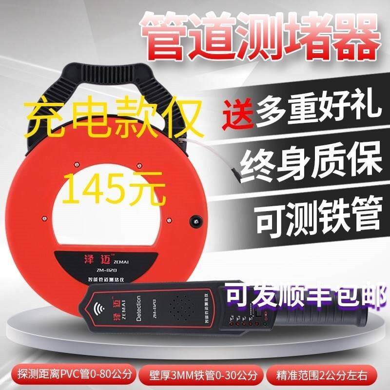 水探管电线管墙体探测仪水电道预埋精度智能墙壁查找新品管测线盒