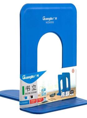 广博GuangBo商务铁书立书挡书靠2片/付双色可选WZ5935S蓝色