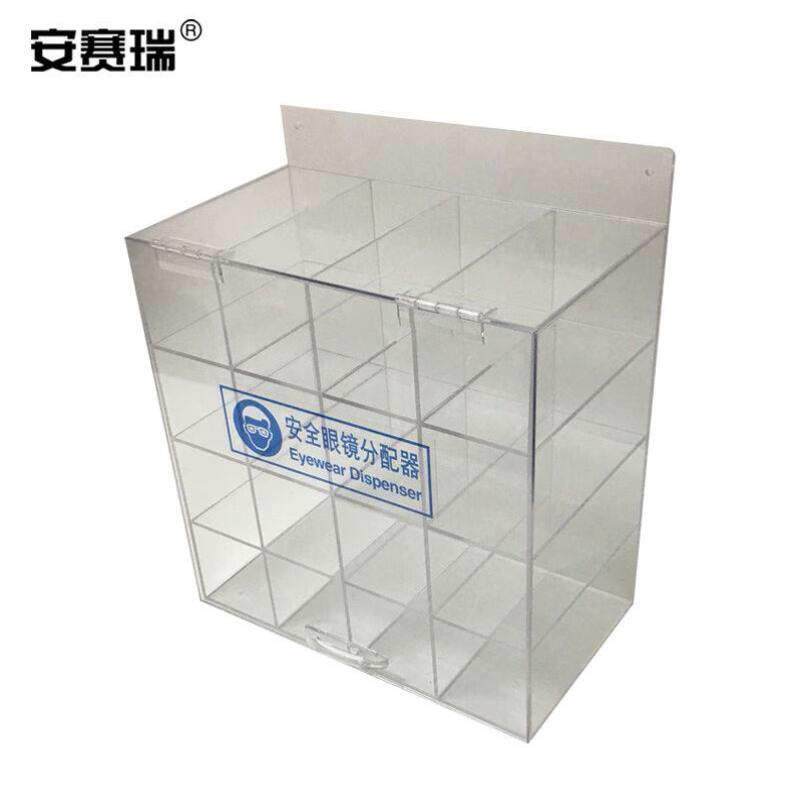 安赛瑞安全眼镜分配器防护眼镜收纳盒安全眼镜储存器34201