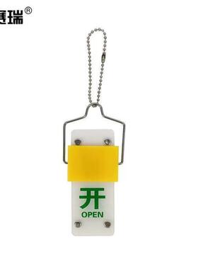安赛瑞滑块式双状态亚克力阀门吊牌5个装/包滑块挂牌33705