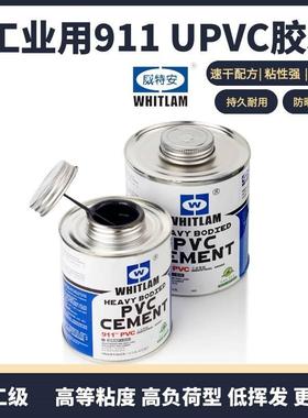 911工业pvc胶水强力灰色胶水化工管专用自来水管upvc给水管胶水