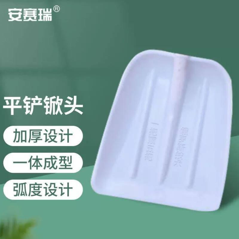 安赛瑞塑料锹头除雪铲农用屯粮饲料转运锨替换头平底款5E00517图片