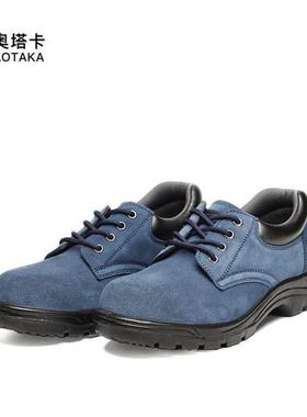 奥塔卡AM-ZB28-1耐油耐磨防翻毛牛皮安全鞋防护鞋蓝色35码一双【