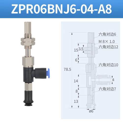 机械手配件SMC款ZPR系列真空吸盘工业金具水平带缓冲吸盘ZPR06BNJ