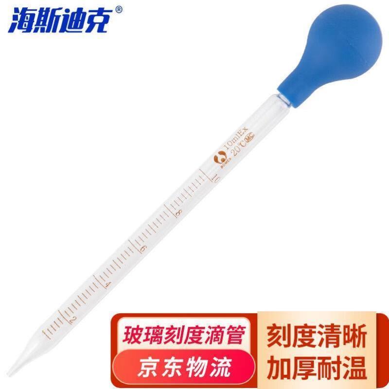 海斯迪克HKQS-141胶头刻度滴管化学实验玻璃滴管精油试剂滴管刻度图片
