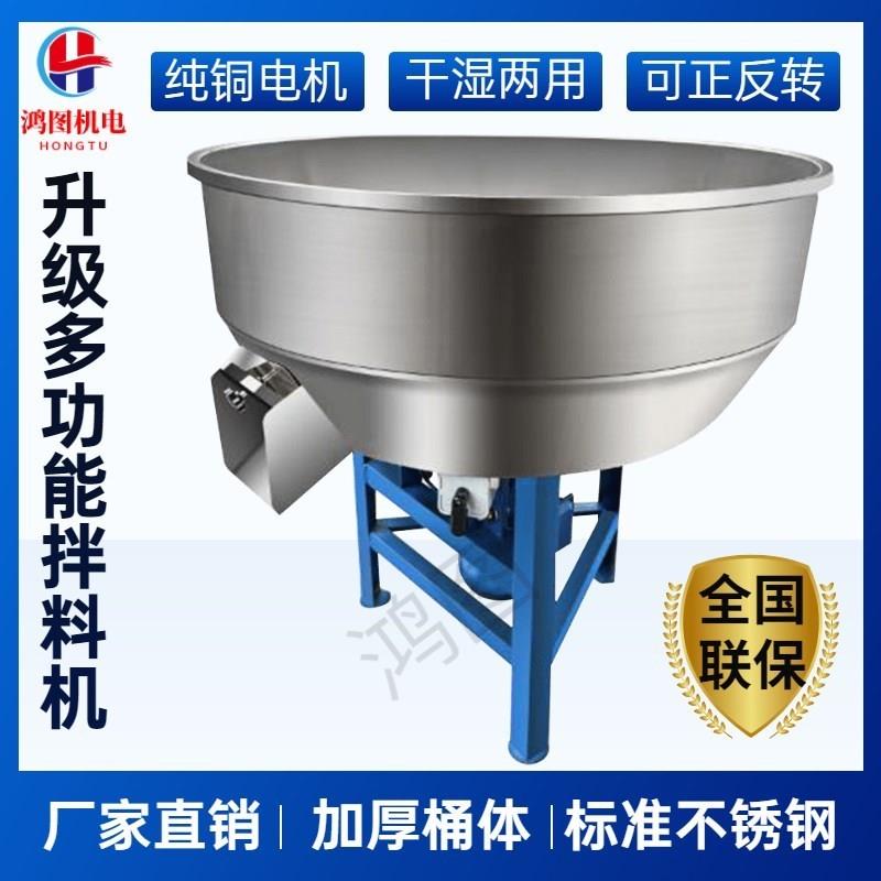 饲料搅拌机养殖场拌料机不锈钢小型家用塑料颗粒注塑搅拌器混料机图片