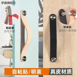 抽屉柜门衣柜柜子玻璃门冰柜冰箱皮拉手免钉免打孔木门明装门把手