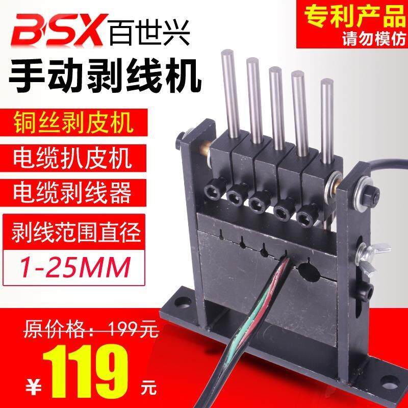 两手扒电缆剥线机废铜线家用播线机手摇剥线钳废旧神器去剥线器拔