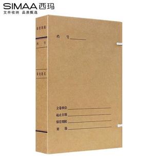 西玛SIMAA10个新科技档案盒5cm定制A4进口牛卡674g无酸牛皮纸档