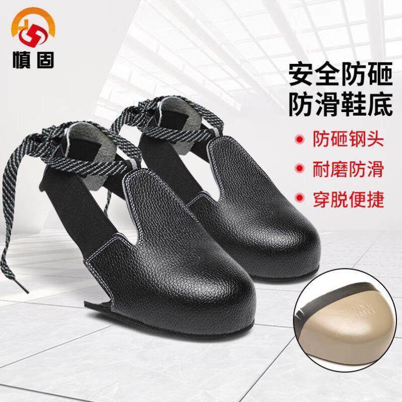 慎固安全鞋套劳保鞋钢头牛皮劳保鞋套访客参观工地车间来访防护鞋