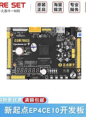 {Coreset}新起点FPGA开发板AlteraEP4CE10NIOS学习板工控板新起点