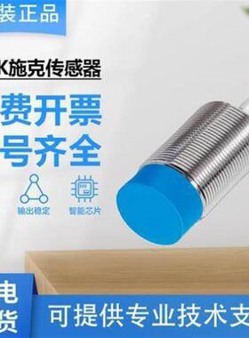 电感式接近传感器IME30-38NPSZW2S质量 定制 IME30-38NPSZW2S