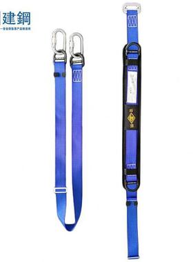 建钢680131安全带户外高空作业工地爬杆电力安全带腰带围杆保险带