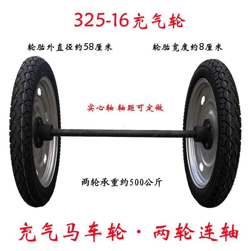车炮35-重16充4轴气轮子带两轮连轴推轮车手车胎拖车2型脚轮马2寸
