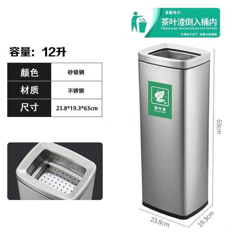 商用不锈钢茶水桶茶叶废滤茶大号办公室茶渣垃圾带茶漏12升砂银钢