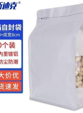 海斯迪克HKL-372铝箔八边封自立袋茶叶包装袋开窗密封袋白色18*28