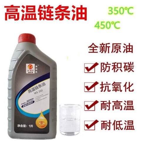 澳比特合成高温链条油350度450度喷涂喷塑烘烤漆定型机机油耐高温