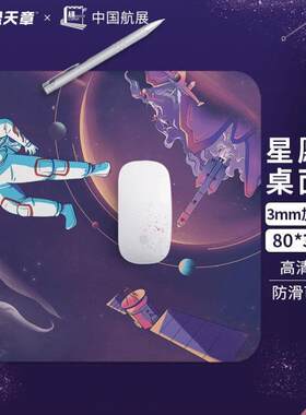 天章办公TANGO中国航展文创系列桌面垫星愿款300*800mm加厚锁边