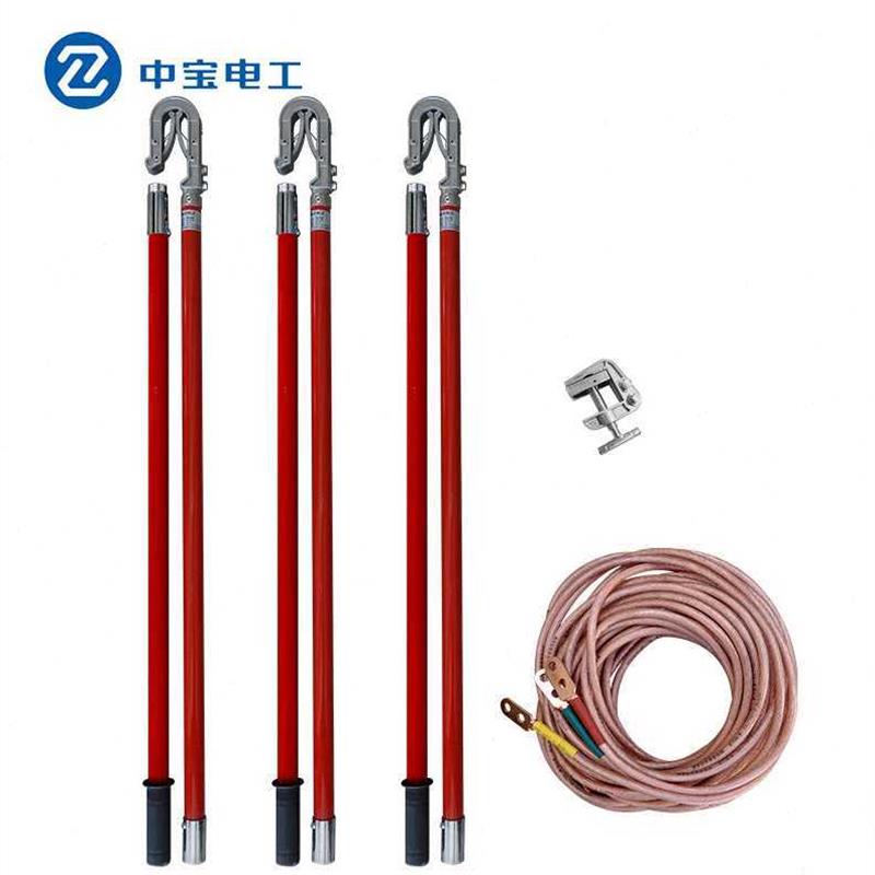 中宝电工110KV358米35平方线3根2节3米接地棒(配双簧钩头)1