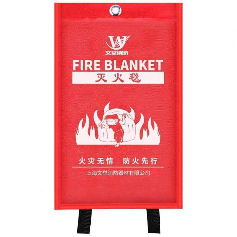 文举灭火毯防火毯24×24m灭火器搭配用灭火毯玻璃纤维应急毯袋