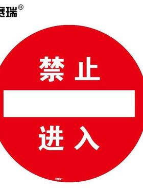 安赛瑞地贴警示标识禁止进入耐磨PVC地贴耐踩踏地贴40cm157