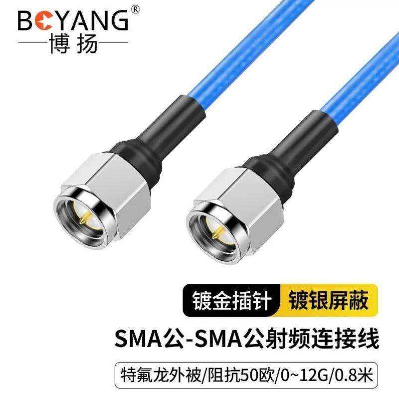 博扬SMA公-SMA公射频连接线50欧0.8M141半柔高频转接跳线镀银屏蔽