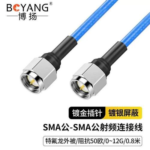博扬SMA公-SMA公射频连接线50欧0.8M141半柔高频转接跳线镀银屏蔽
