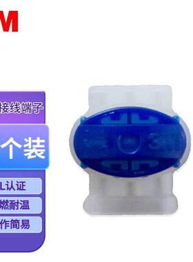3M Scotchlok 314免剥线防潮接线端子 内有优质防潮膏 美国进口