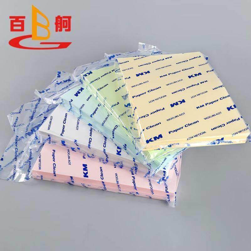 百舸无尘纸A4A3白色彩色无尘纸无尘打印纸洁净纸净化打印纸A3蓝